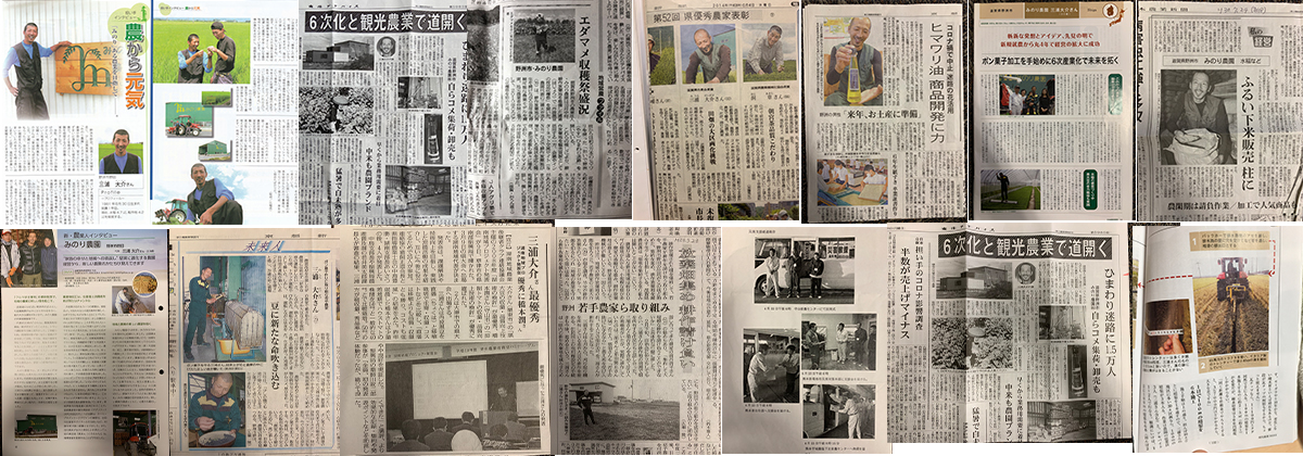 ”メディア掲載”