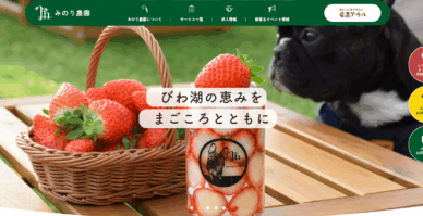 HPがリニューアルされました！