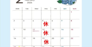 2月営業日カレンダー