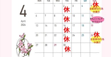 4月営業日カレンダー
